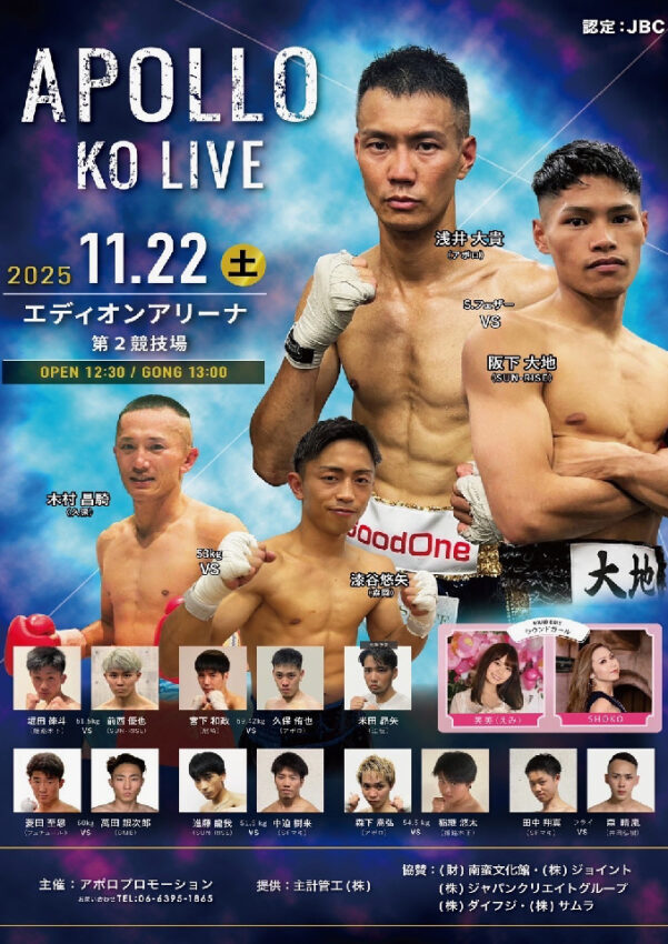 APOLLO KO LIVE