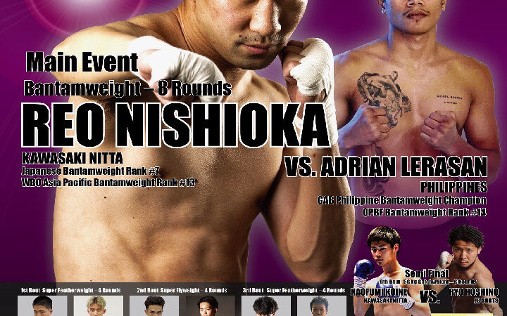 ホープフルファイトvol.44