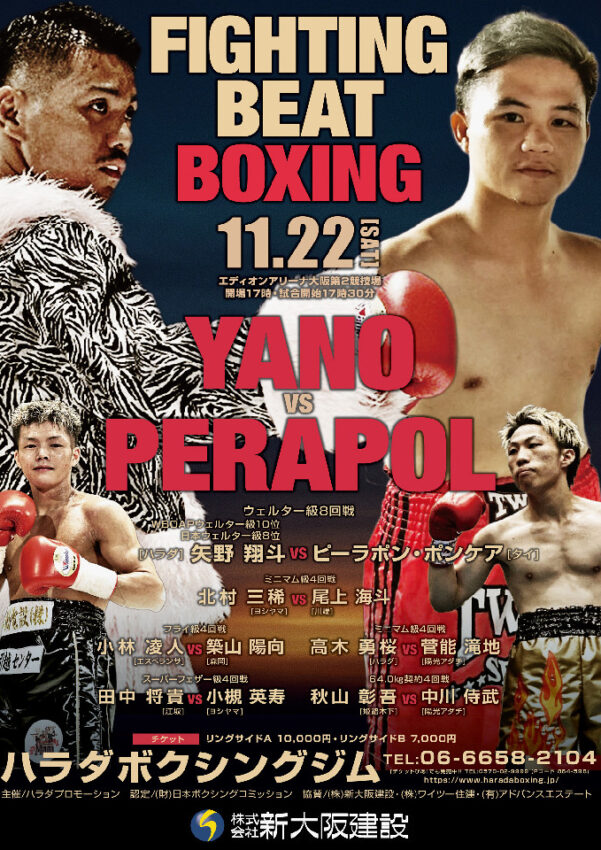 Fighting Beat Boxing