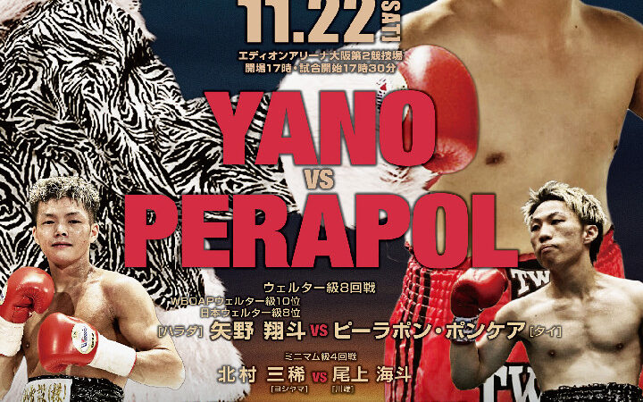 Fighting Beat Boxing