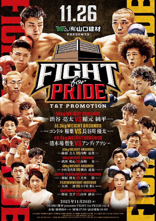 FIGHT for PRIDE vol.4