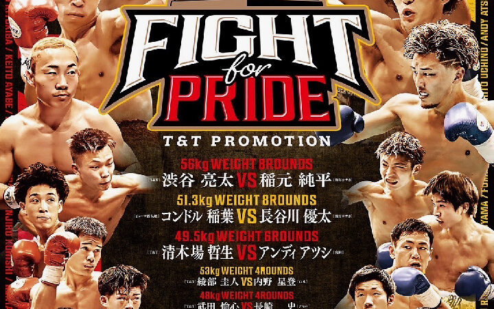 FIGHT for PRIDE vol.4