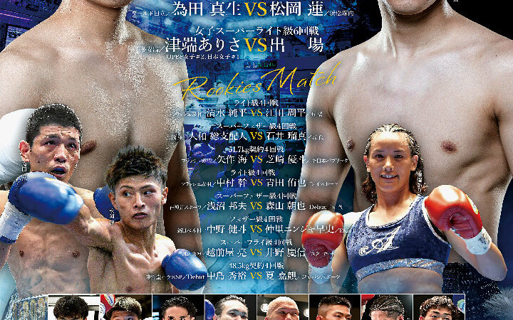 OVER HEAT BOXERS NIGHT.115