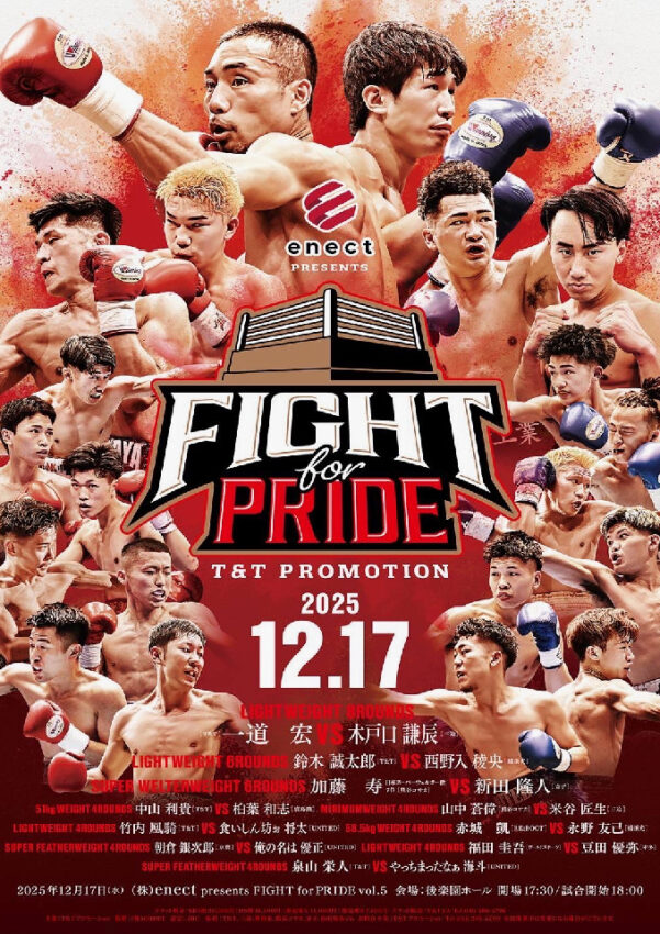 FIGHT for PRIDE vol.5