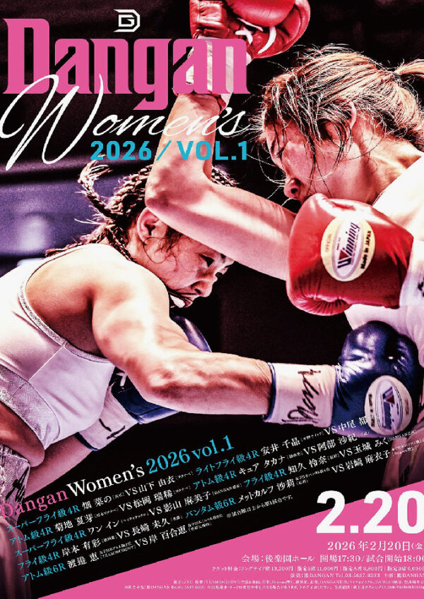 DANGAN WOMEN’S2026vol.1