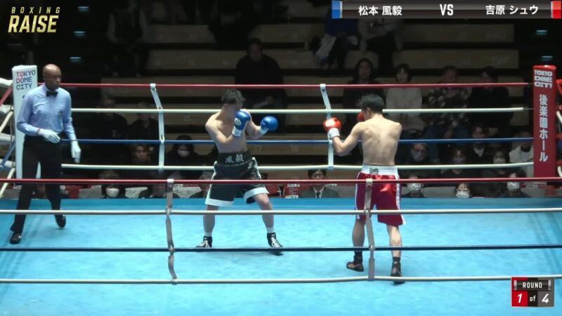 吉原 シュウ VS 松本 風毅