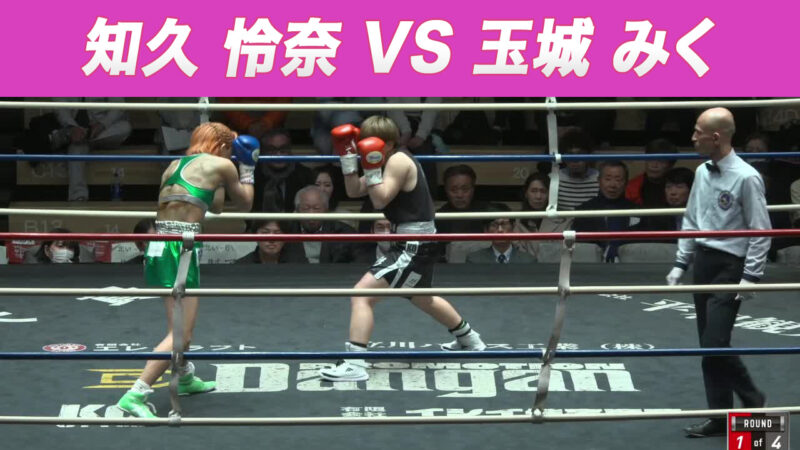 知久 怜奈 VS 玉城 みく