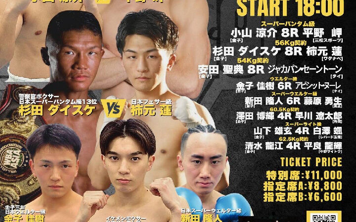 ゴールデンチャイルドボクシング VOL.144