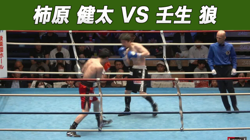 柿原 健太 VS 壬生 狼