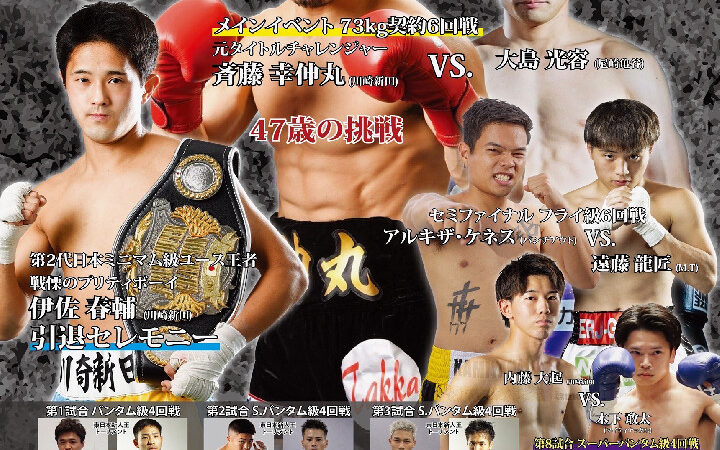 ホープフルファイトvol.45