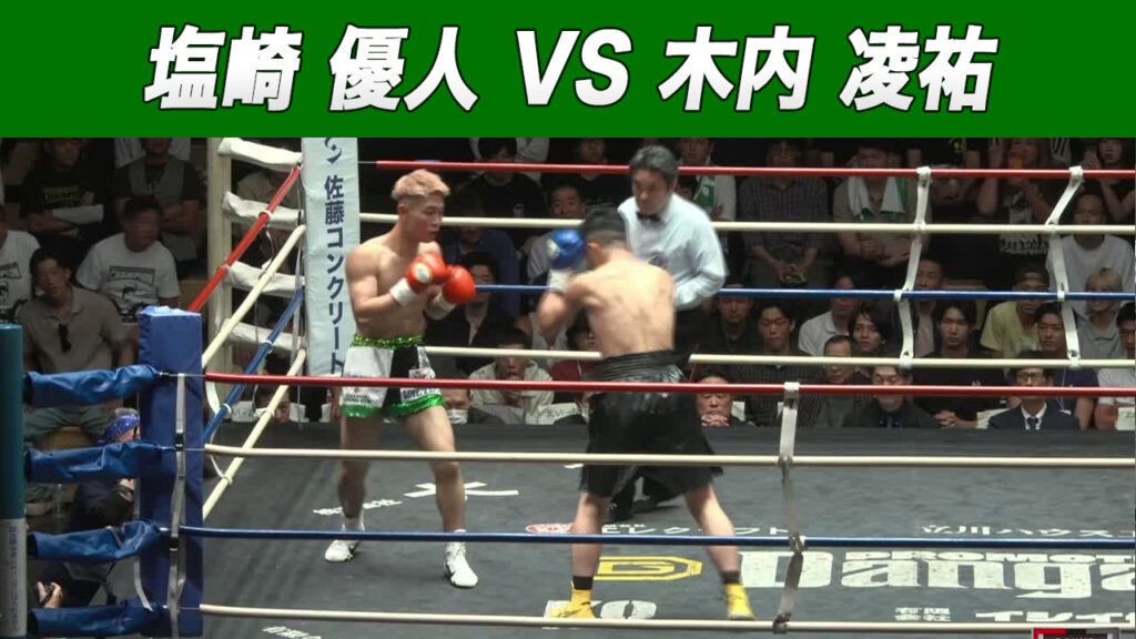 塩崎優人 過去試合