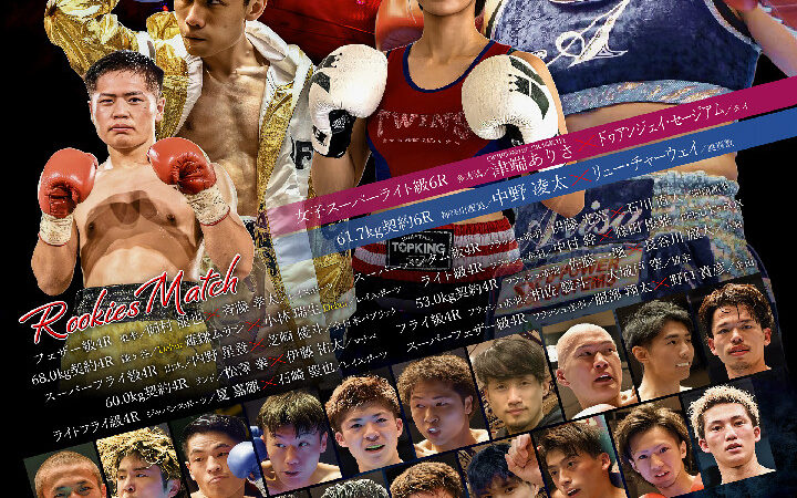 OVER HEAT BOXERS NIGHT.117