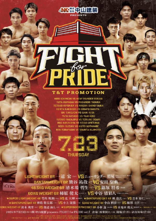 FIGHT for PRIDE vol.7