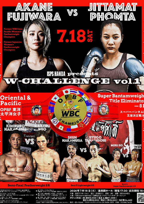 ISPS HANDA presents W-challenge vol.1