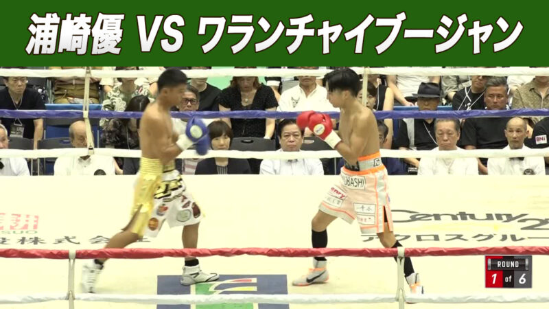 浦崎優 VS ワランチャイブージャン