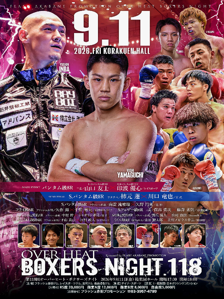 OVER HEAT BOXERS NIGHT.118