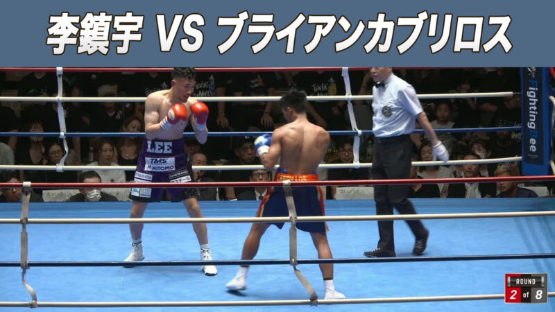 李鎮宇 VS ブライアンカブリロス