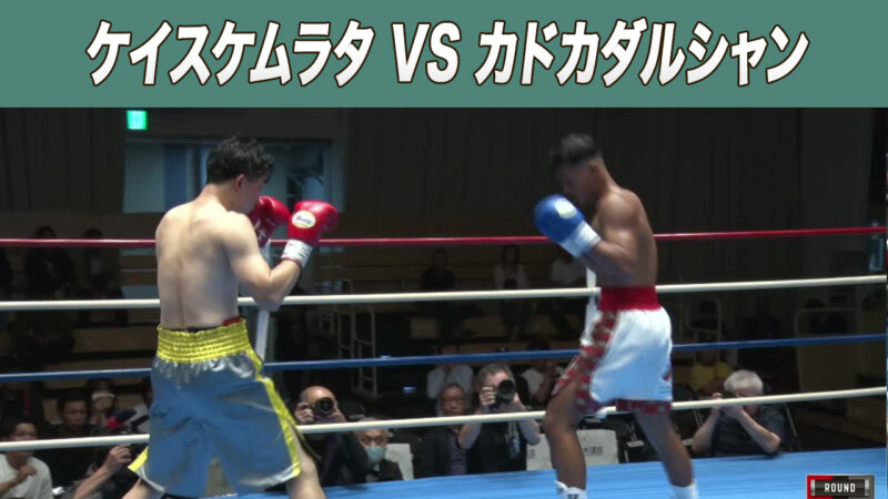 ケイスケムラタ VS カドカダルシャン