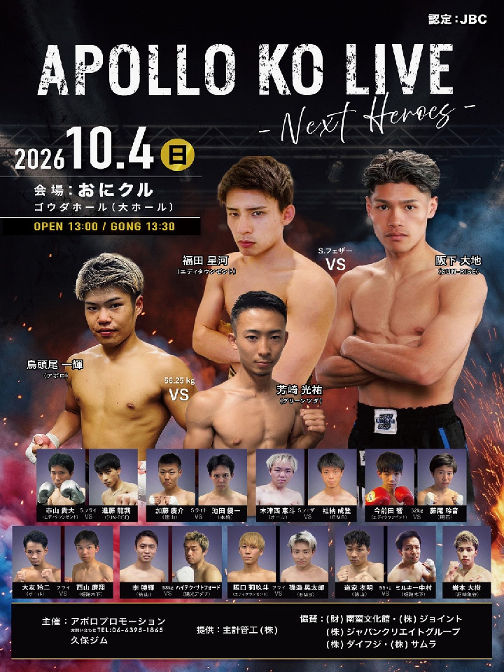 APOLLO KO LIVE